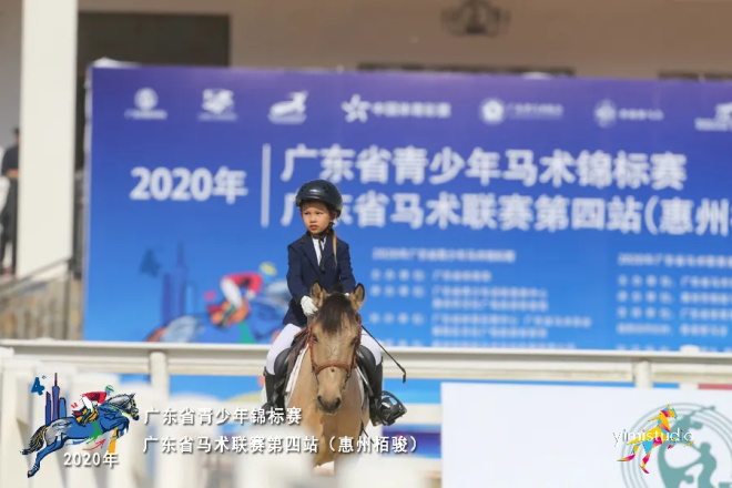 惠州栢骏队一日3冠成大赢家，2020年广东省青少年锦标赛暨马术联赛第四站圆满落幕