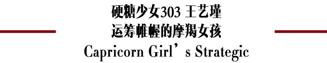硬糖少女303外国评价,硬糖少女303成员名场面