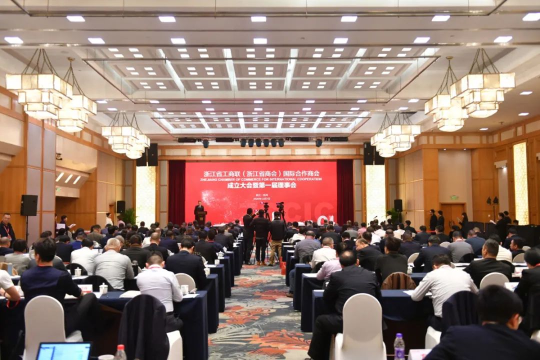 浙江省工商联企业家协会,浙江省工商联总商会