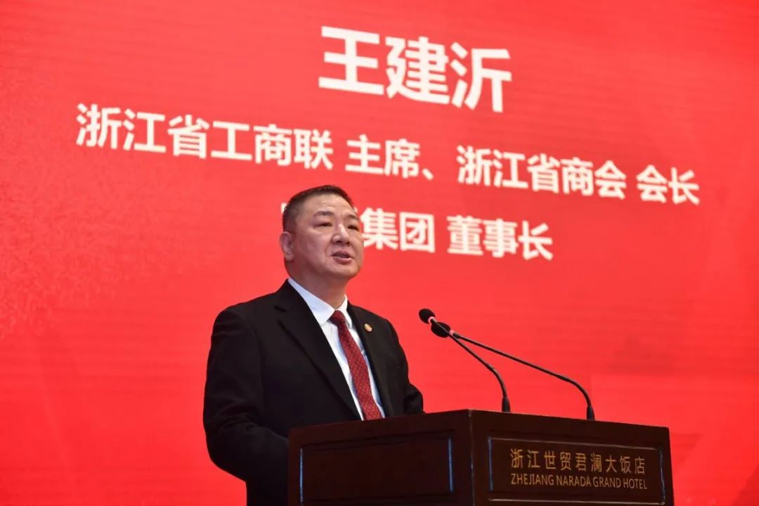 浙江省工商联企业家协会,浙江省工商联总商会