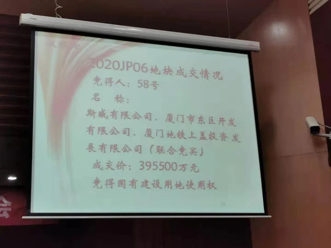 鏖战192轮！最高楼面价25899元/㎡！联发翔安再拿地