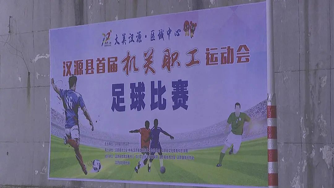 激情绿茵运动会入场,足球邀请赛激情开赛