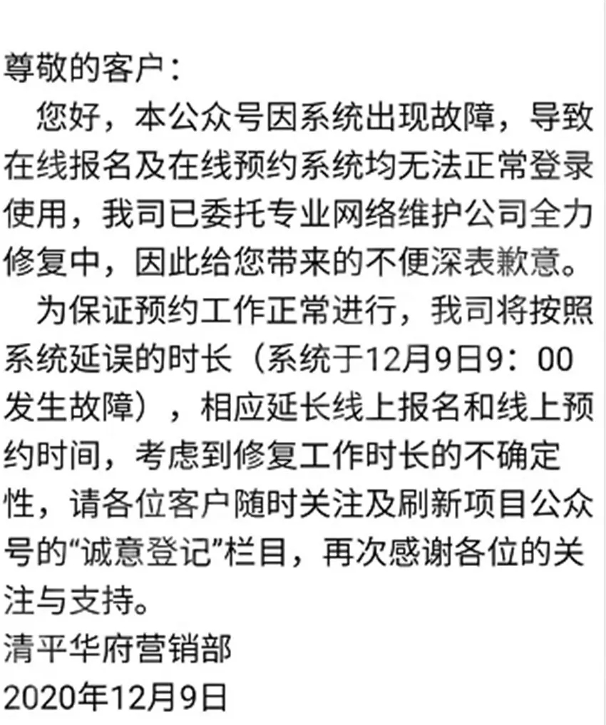 沙井新盘最新维权消息,沙井新盘业主维权