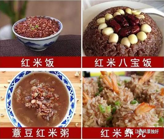 井冈山星星之火可以燎原,井冈山红米和云南红米