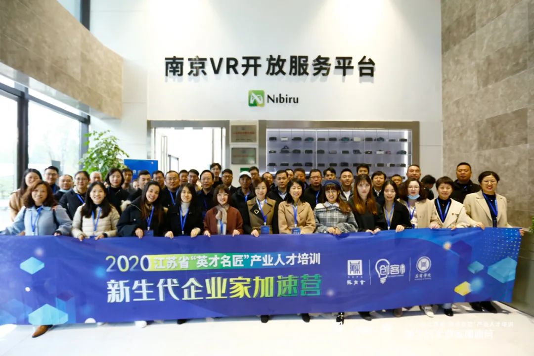 横跨4城，访学11家名企，为什么180多位企业家感叹重塑认知？丨英才名匠·新生代企业家加速营