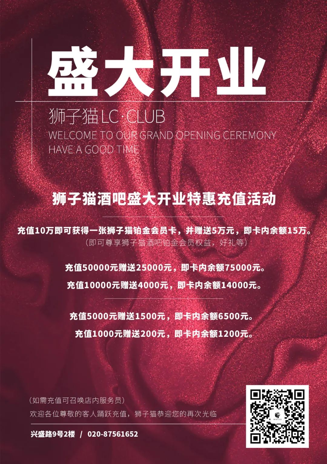 忘掉朋友圈的凡尔赛，来广州狮子猫网红酒吧，开启你的微醺时刻