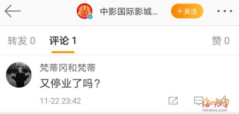 福州影院停业了吗,福州电影院停业了吗