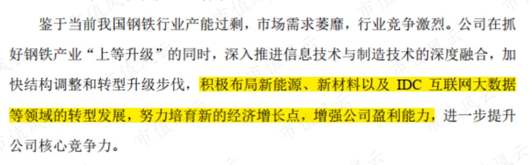 是骑虎难下还是机关算尽？沙钢巨额海外并购玄机，和那个薅羊毛的神秘人