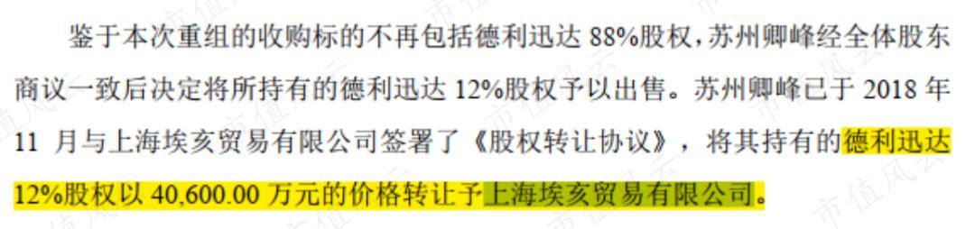 是骑虎难下还是机关算尽？沙钢巨额海外并购玄机，和那个薅羊毛的神秘人