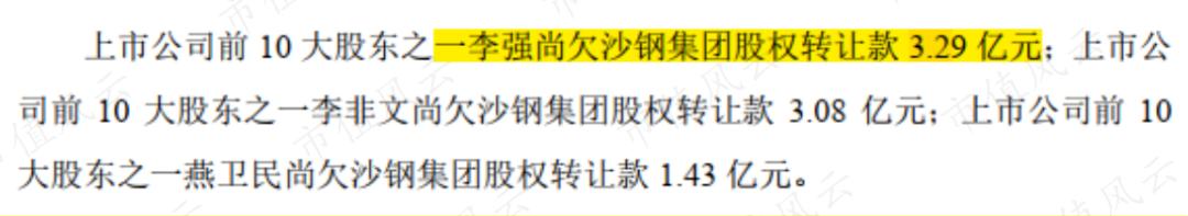 是骑虎难下还是机关算尽？沙钢巨额海外并购玄机，和那个薅羊毛的神秘人