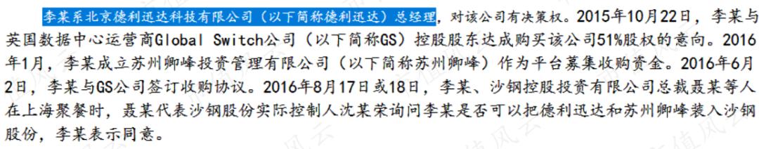 是骑虎难下还是机关算尽？沙钢巨额海外并购玄机，和那个薅羊毛的神秘人