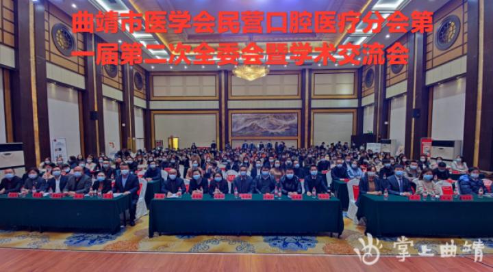 2024年民营口腔医学会,中华口腔医学会民营分会