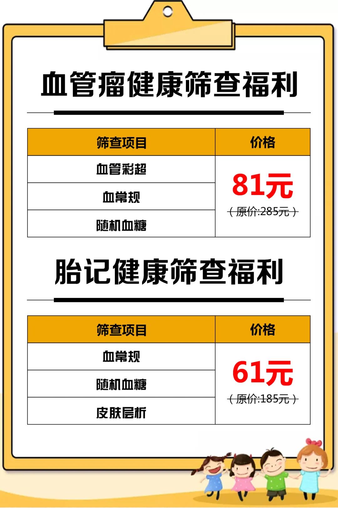 家长关注！2020年贵州血管瘤胎记健康筛查福利已发放仅限45名！速领