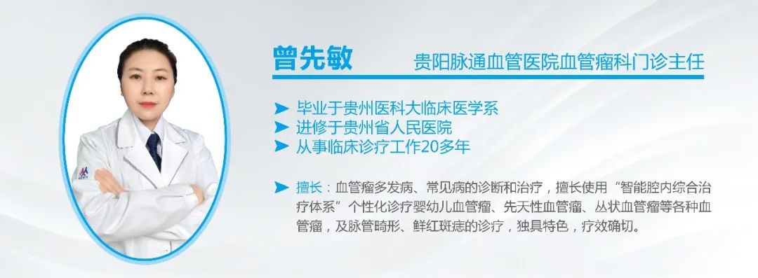 家长关注！2020年贵州血管瘤胎记健康筛查福利已发放仅限45名！速领