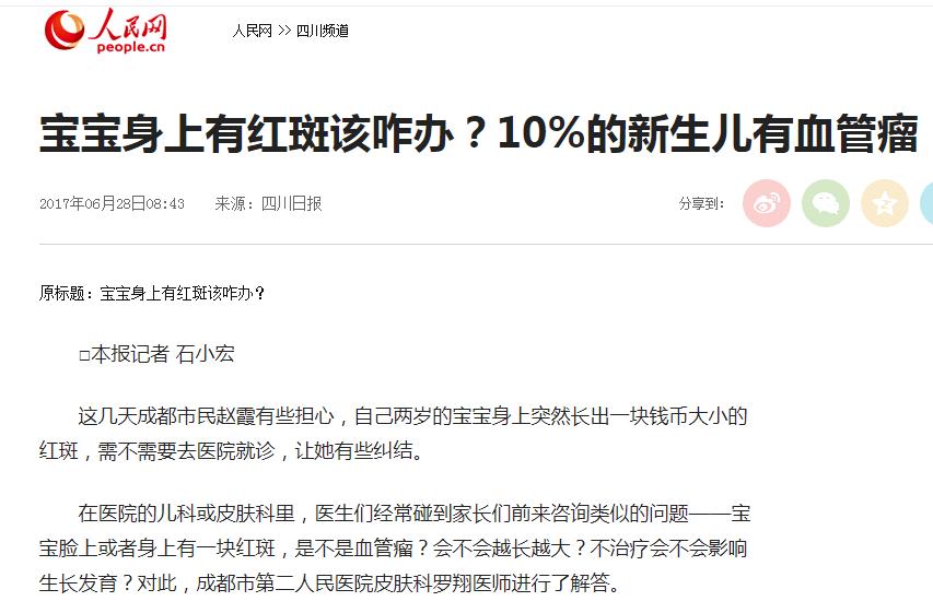 家长关注！2020年贵州血管瘤胎记健康筛查福利已发放仅限45名！速领