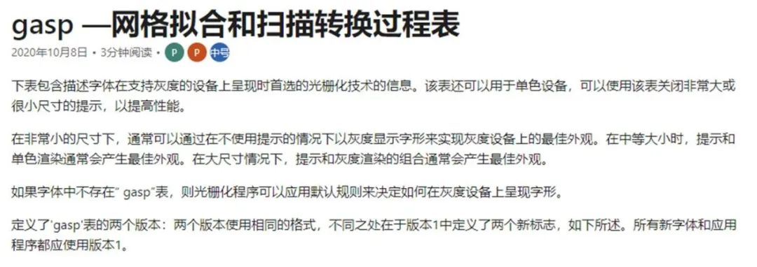 小科普|大果粒？如何让Windows字体更细腻？（上）