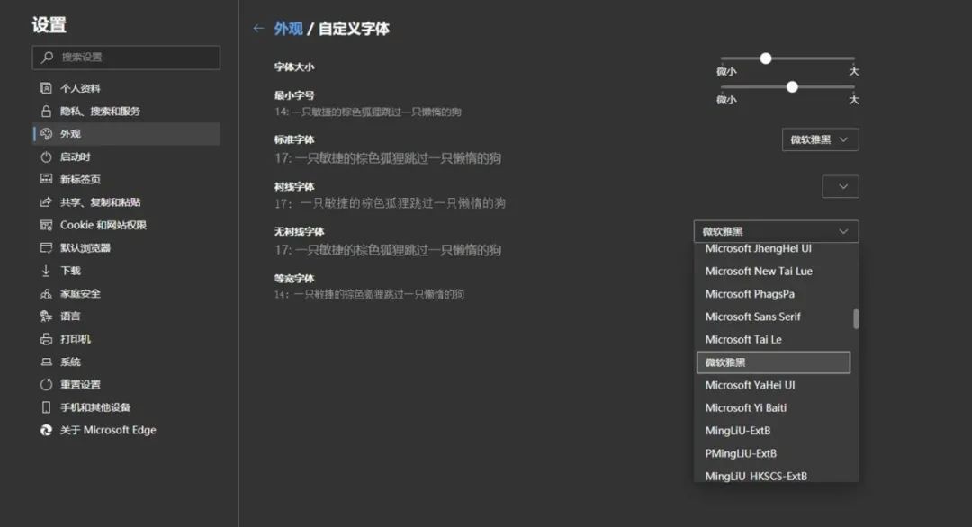 小科普|大果粒？如何让Windows字体更细腻？（上）