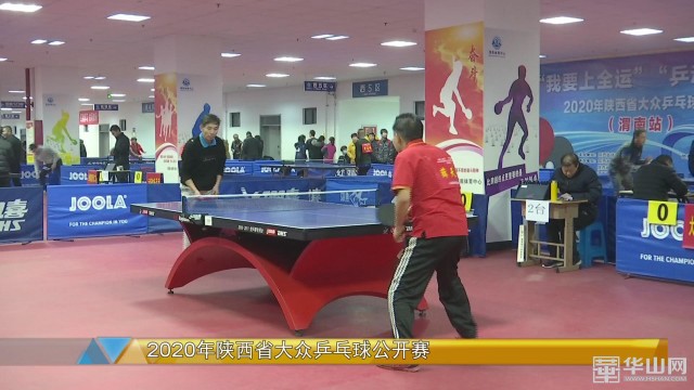 24年西安乒乓球公开赛,2024陕西乒乓球锦标赛