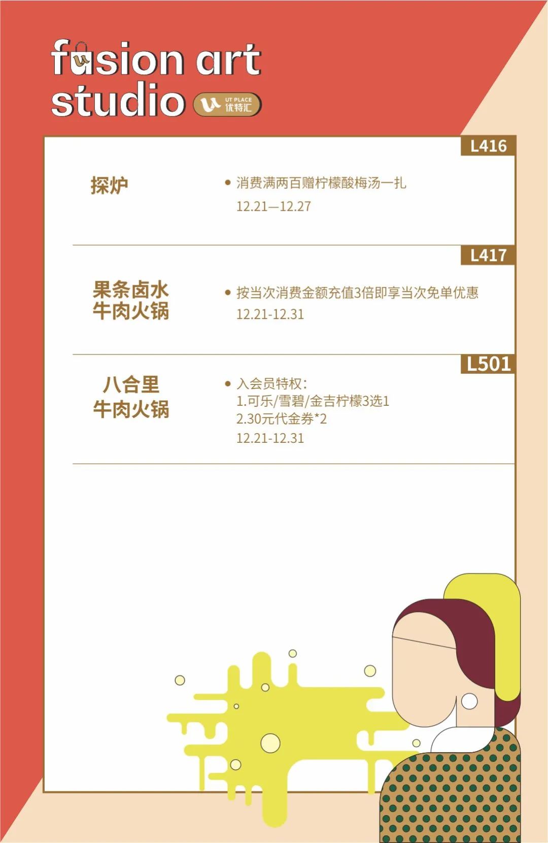 独家优惠！5折起！快来珠海这里“省钱”