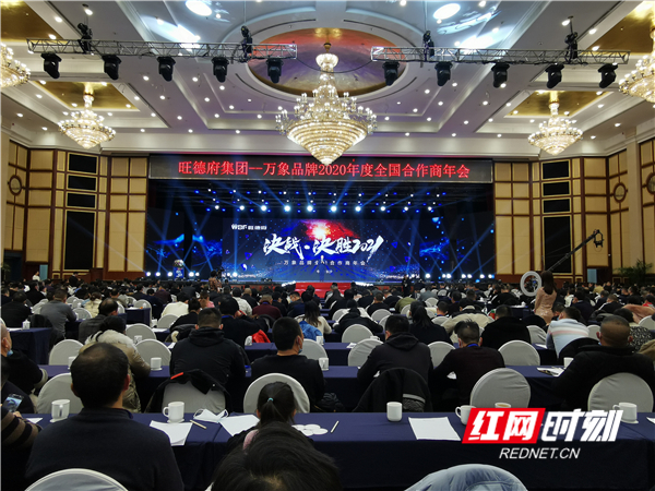 万象品牌全国合作商年会答谢晚宴,旺德府集团年度联欢晚会