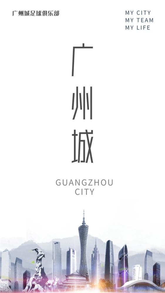 广州队vs河南全场集锦,广州队vs河南嵩山队大名单