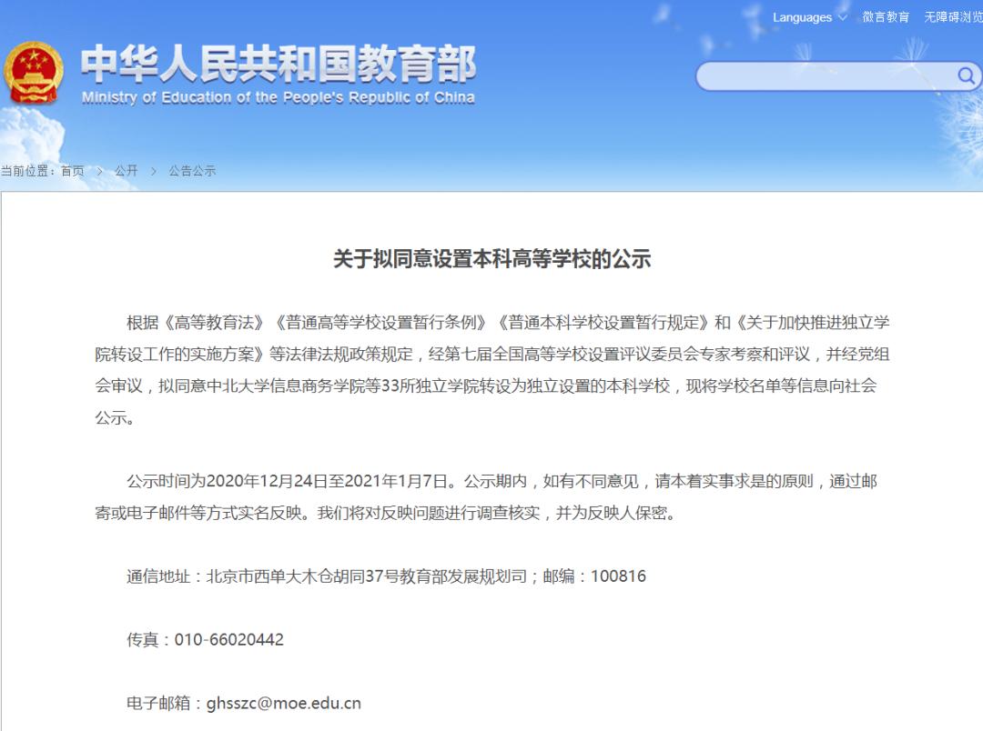 江西科技师范大学理工学院贴吧,再见了江西科技师范大学