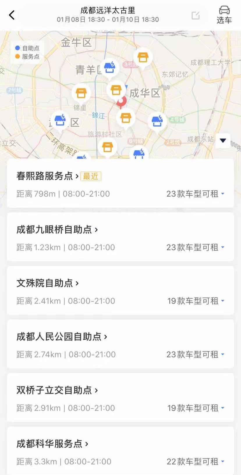 神州租车春节租车优惠,租车app哪个好又便宜长期租车