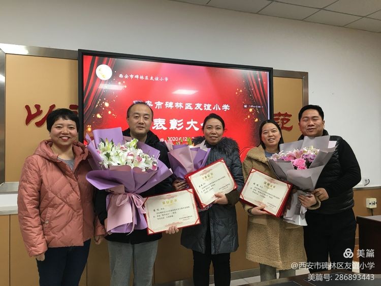 西安友谊小学去年升学率,西安碑林区喜报