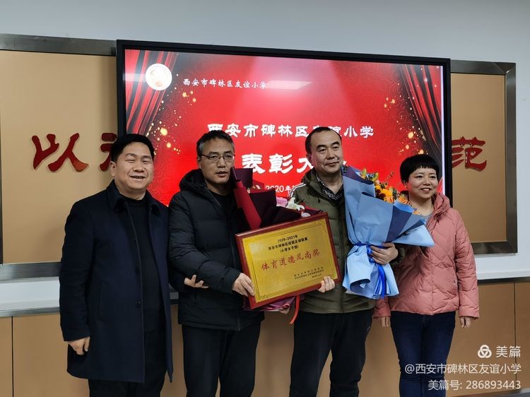 西安友谊小学去年升学率,西安碑林区喜报