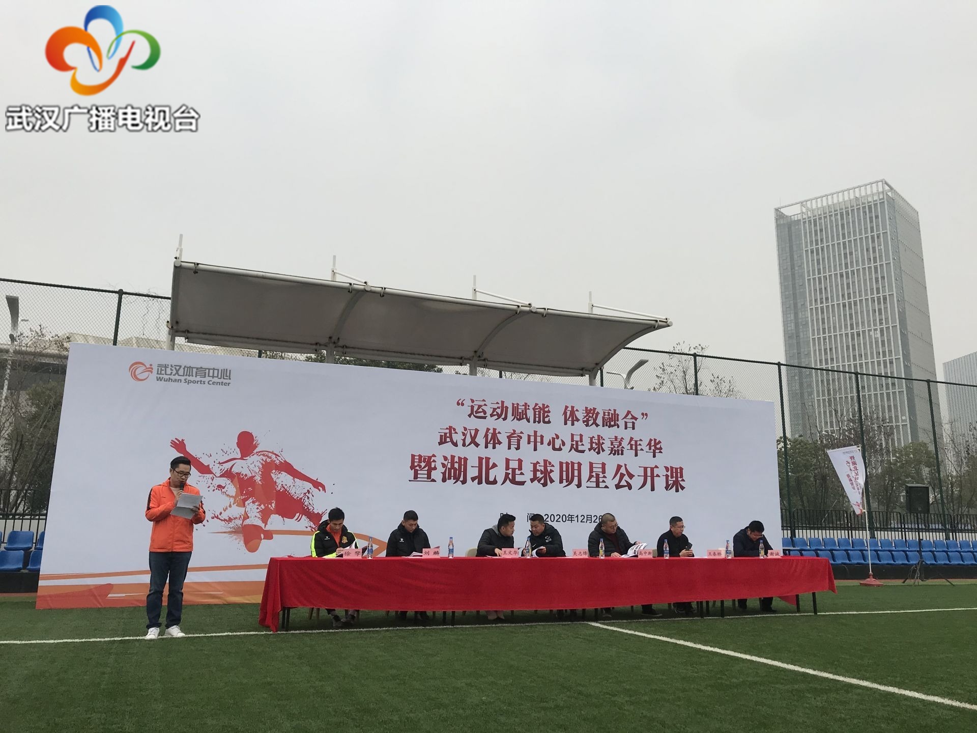 武汉体育嘉年华,武汉体育中心足球比赛直播
