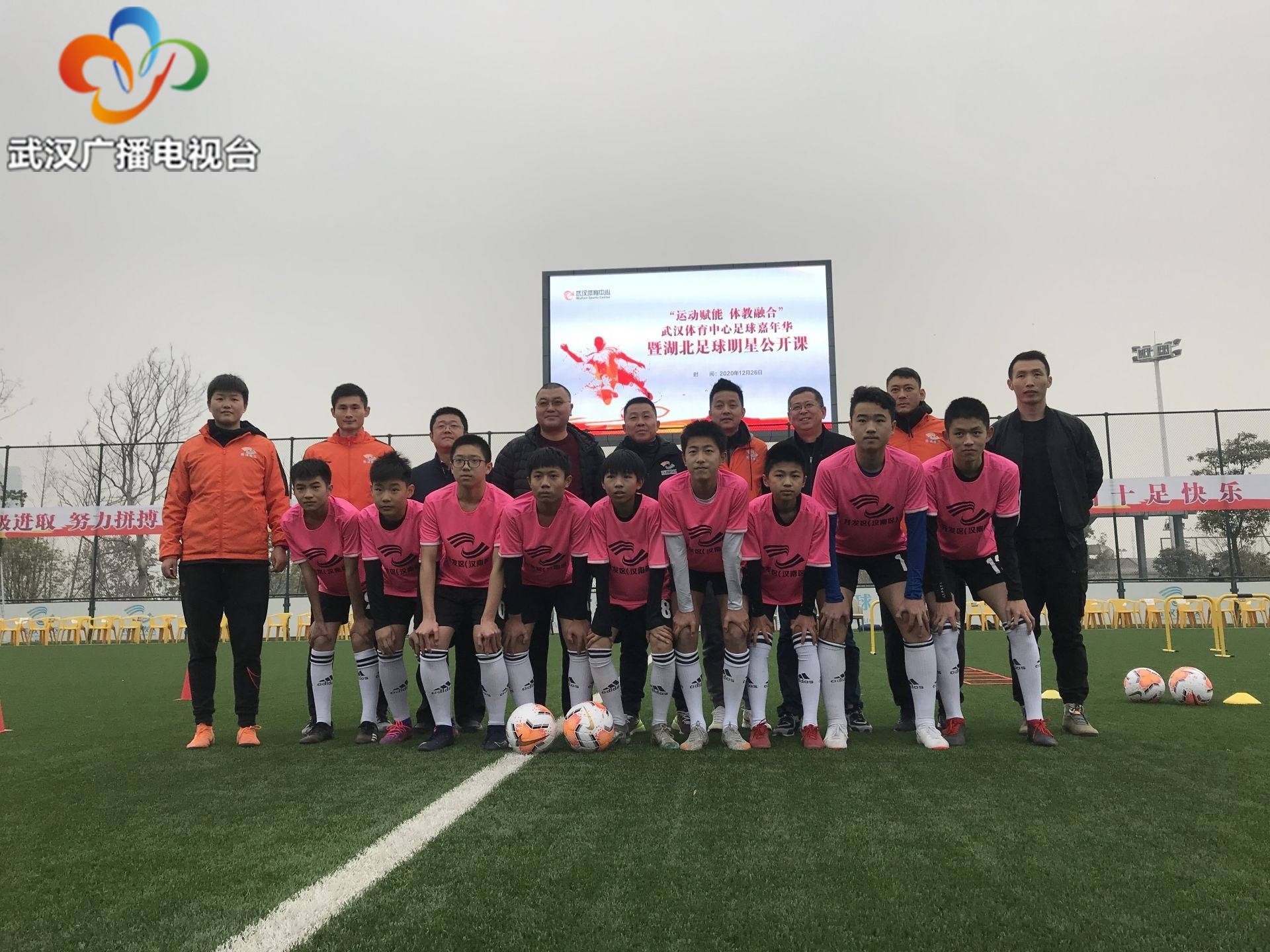 武汉体育嘉年华,武汉体育中心足球比赛直播
