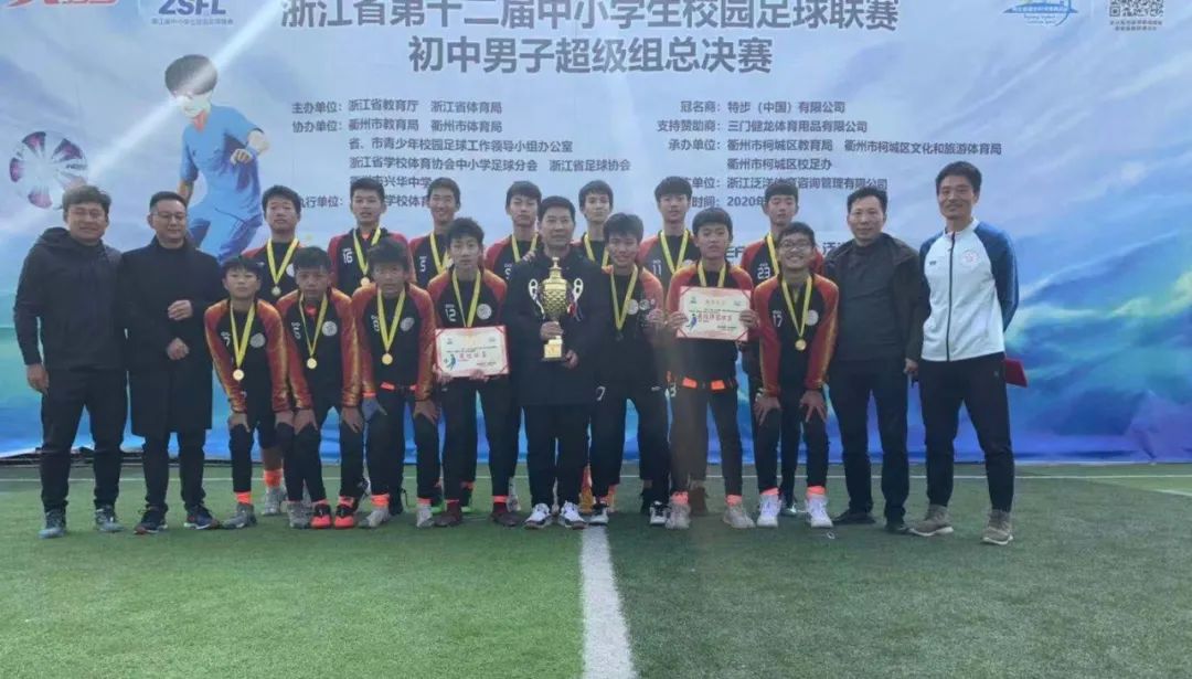 永康足球青训基地,永康有国家体校吗