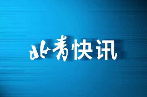 想去北京当保姆找北京正规家政,58同城北京家政服务招聘信息
