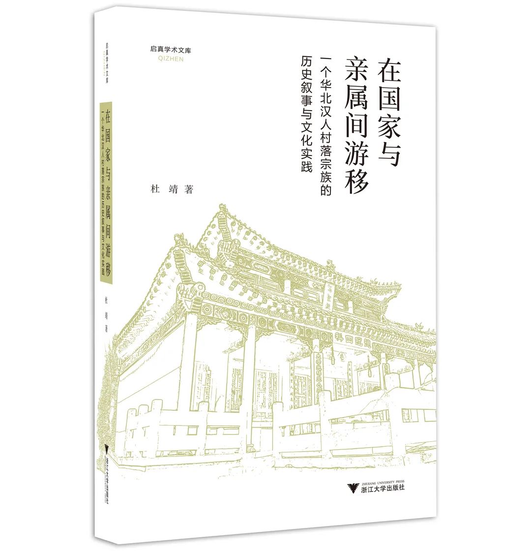 浙江大学出版社2020年度好书