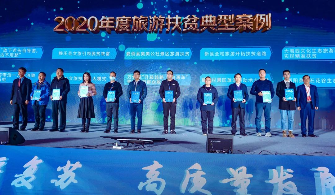 关注贫困山区振兴农村经济,关注旅游扶贫新进展
