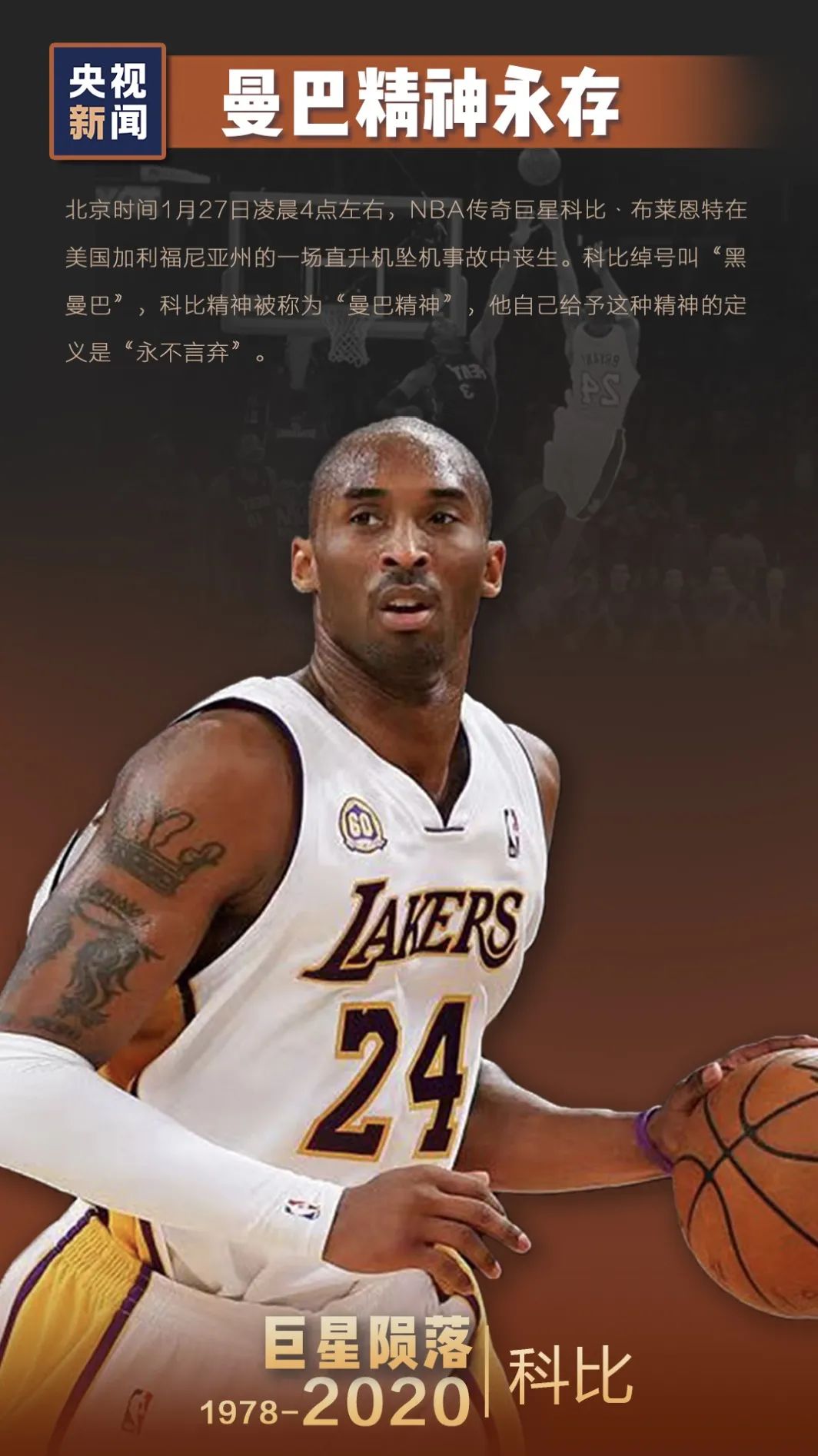 （？一2020），他们永远留在了这一年……