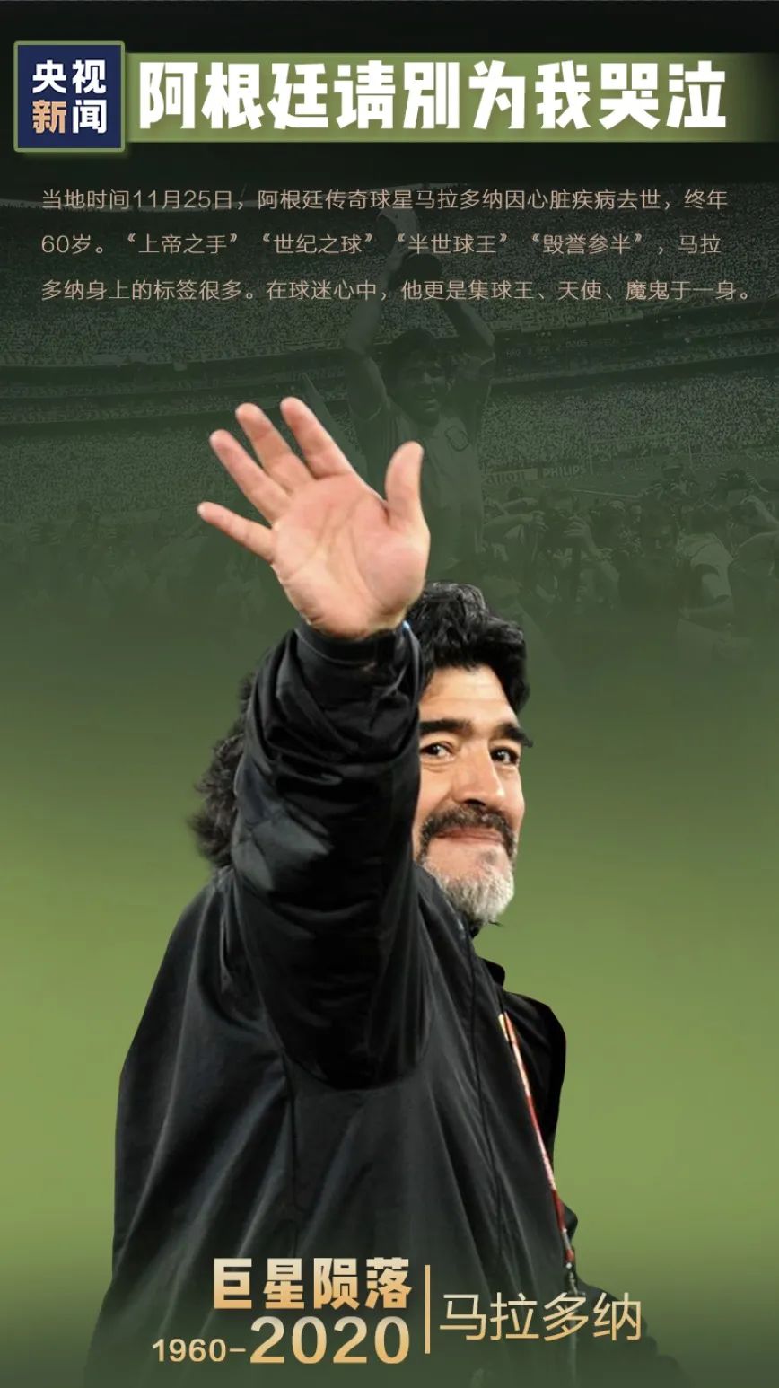 （？一2020），他们永远留在了这一年……