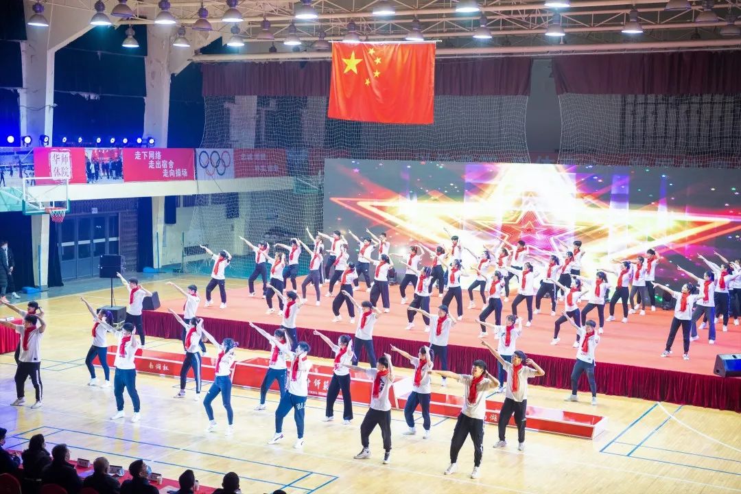 华师体育文化节,华师体育运动节开幕式