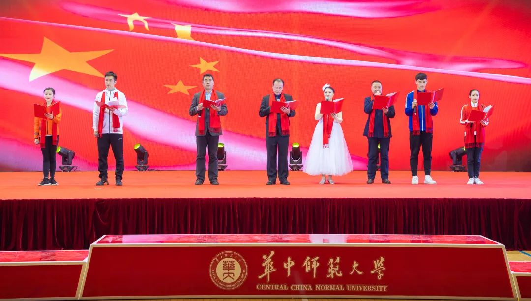 华师体育文化节,华师体育运动节开幕式