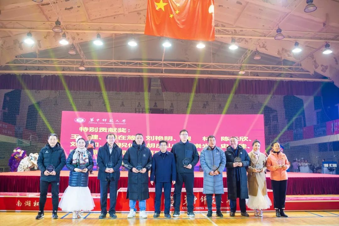 华师体育文化节,华师体育运动节开幕式