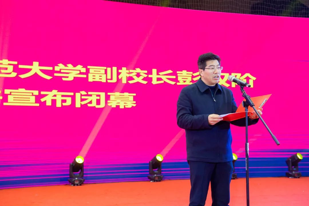 华师体育文化节,华师体育运动节开幕式