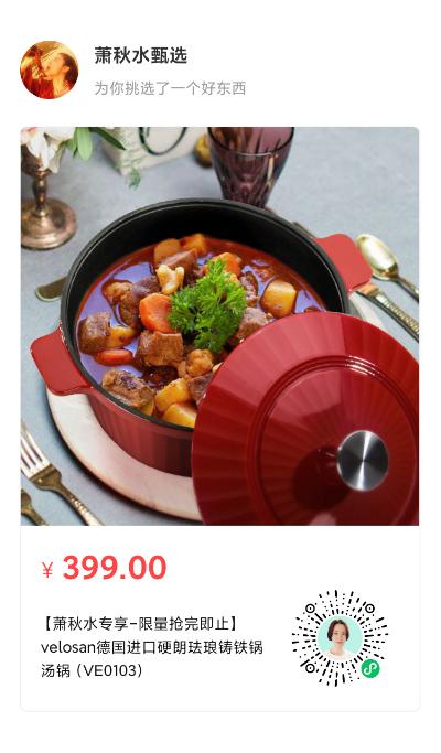 年末大促|颜值高、品质好、性价比强，每家都需要的年货厨具