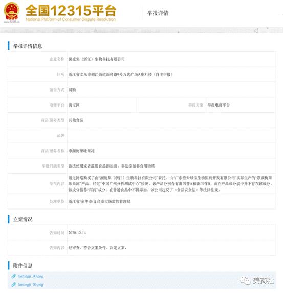 义乌澜庭集最新消息,义乌澜庭集贸易有限公司