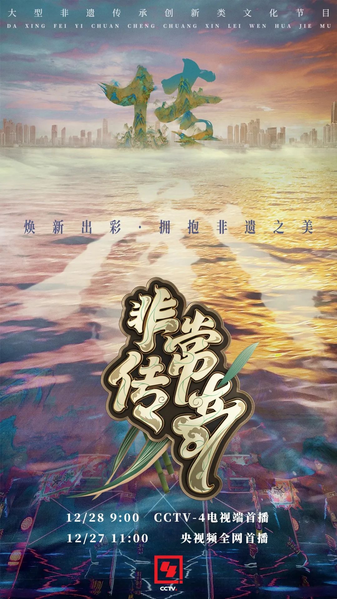 《非常传奇》第三季下半场PK大赛开始啦