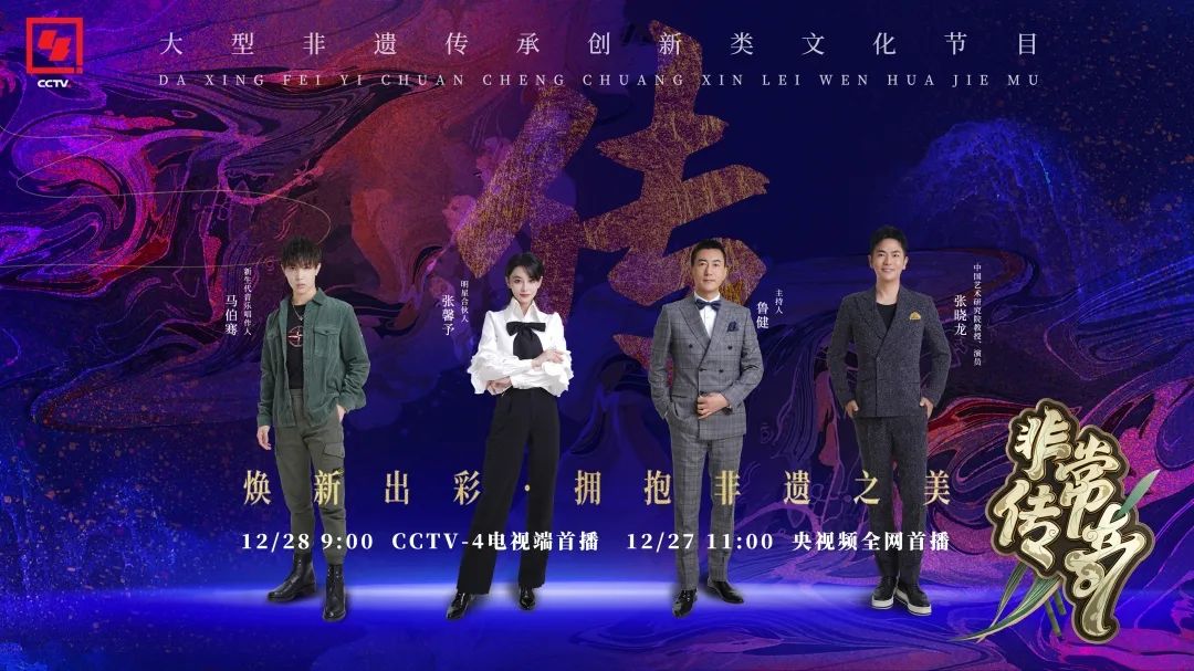 《非常传奇》第三季下半场PK大赛开始啦