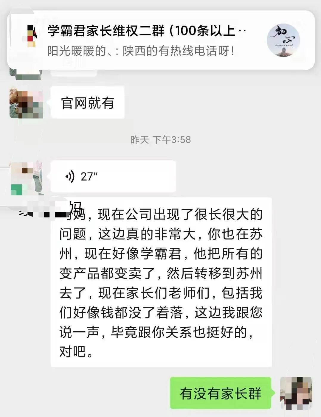 学霸君回应倒闭传闻,学霸君一对一不给退款咋办