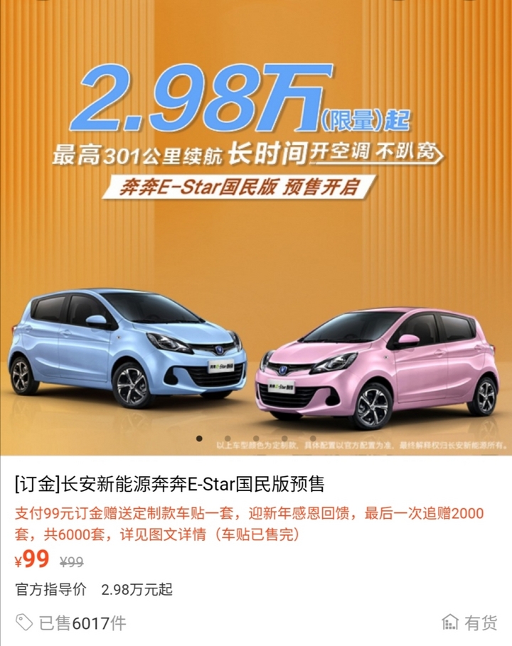 长安奔奔e-star国民版对比miniev,奔奔e-star和宏光miniev测评