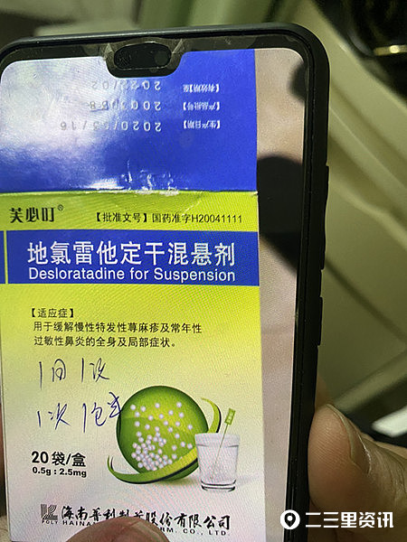 药剂师开错药导致孩子中毒,医院开药写错导致儿童中毒