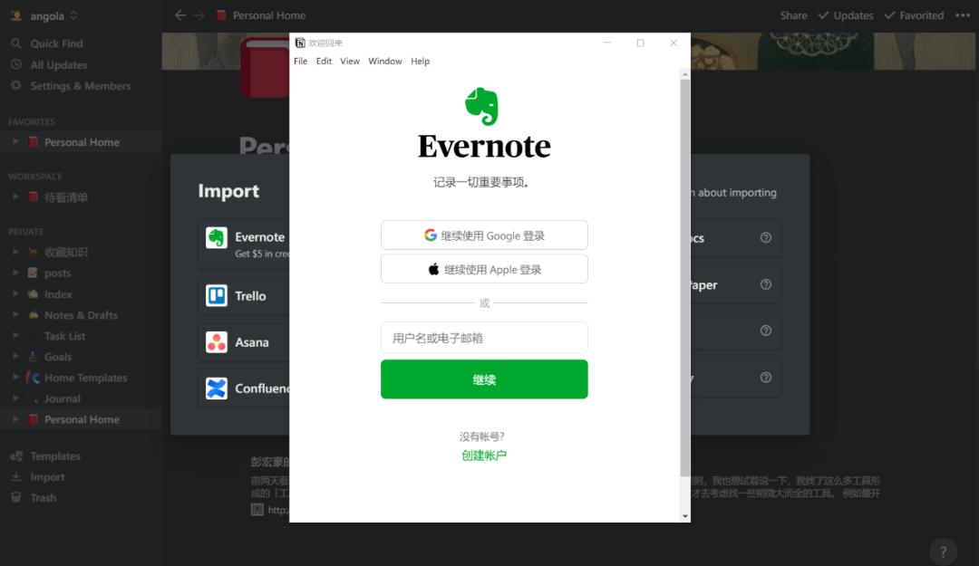 人人必备宝藏app (上班族宝藏app)