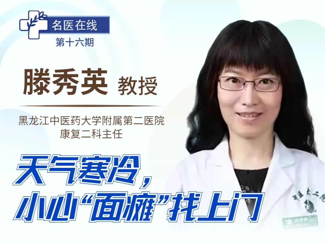 面瘫医生直播在线观看,名医直播